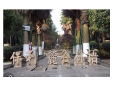 湖南保利物業管理有限公司